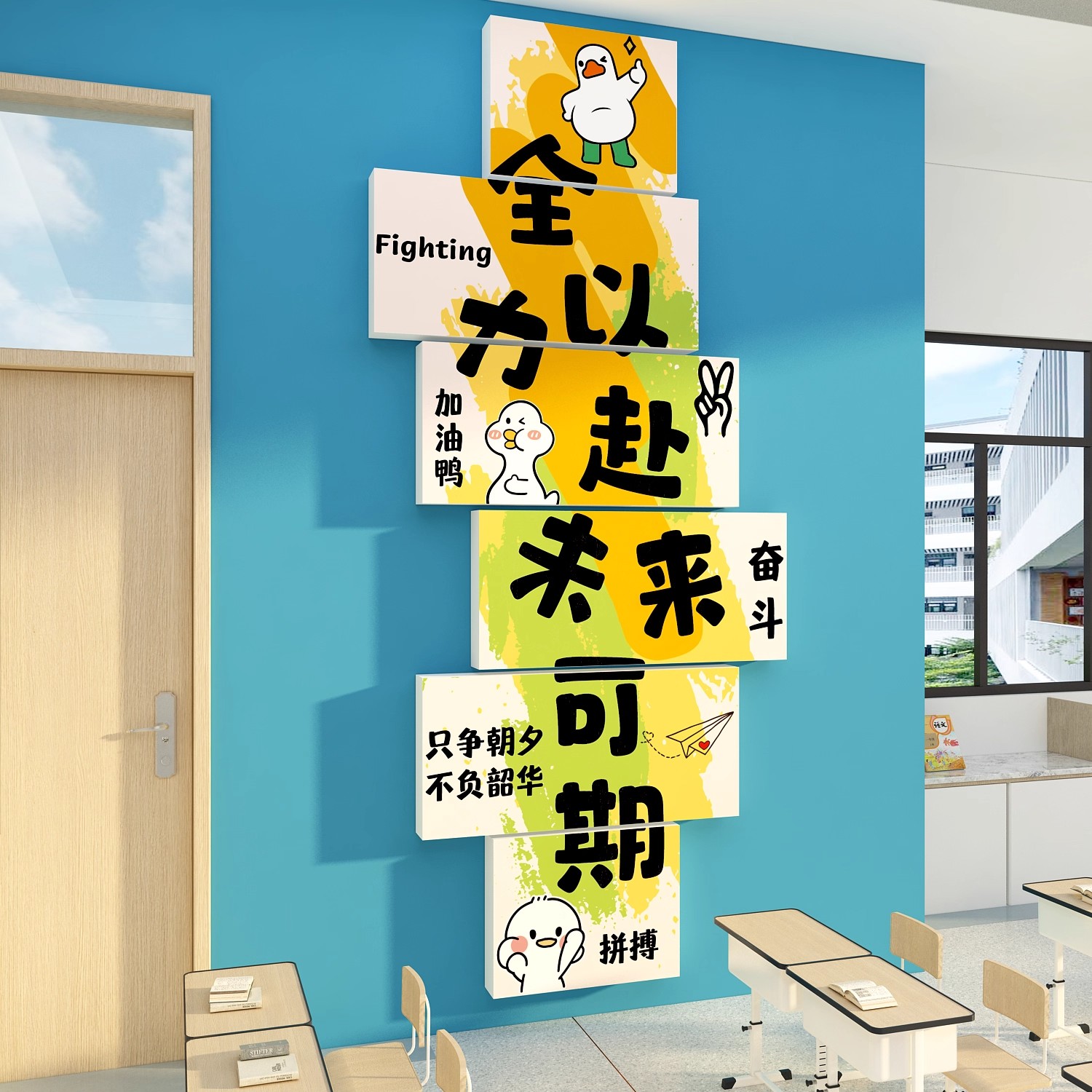 班级文化墙面贴教室布置装饰托管初高中自习氛围励志标语培训机构