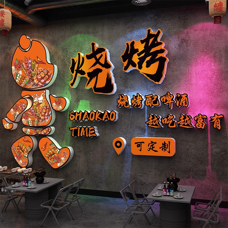 网红打卡清吧小酒馆装饰品场景布置工业风烧烤肉店创意墙面高级感