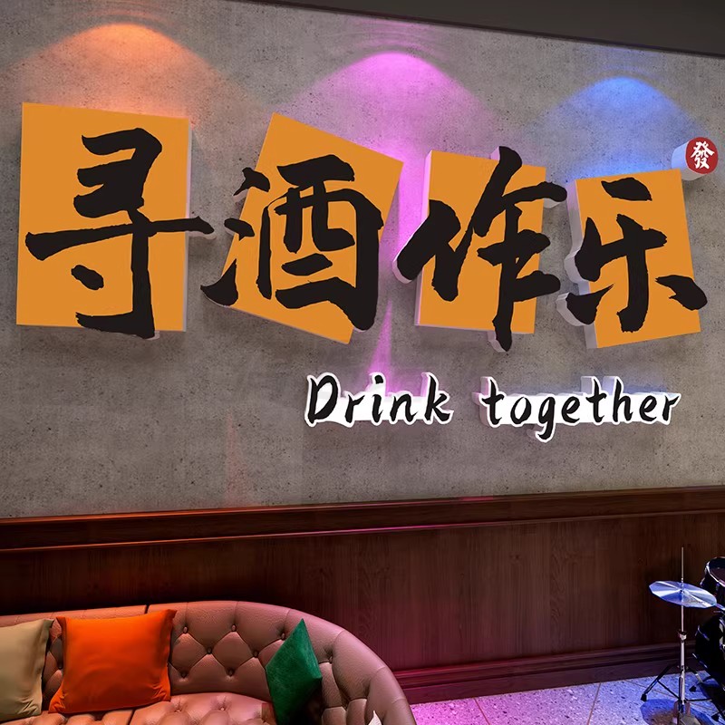 酒吧装饰品场景布置网红打卡民谣工业风清小馆烧烤店墙面创意造景