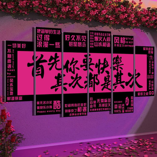 网红打卡背景墙壁面拍照区氛围布置户外造景露营风奶茶店装饰墙贴