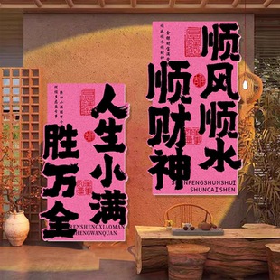 网红打卡拍照区氛围布置咖啡茶室背景墙面壁装 饰贴高级感小院古风