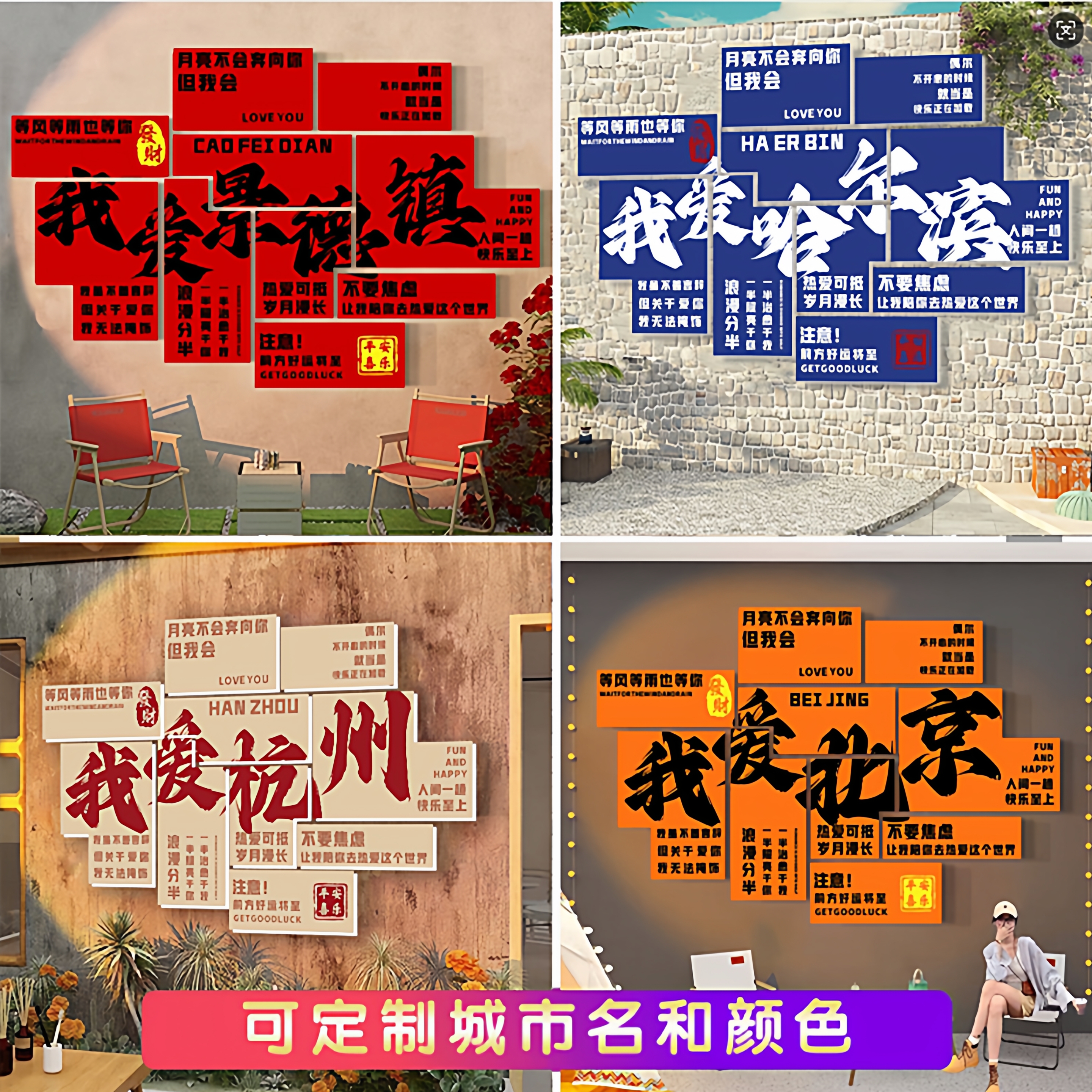 火锅店墙面装饰网红打卡拍照区