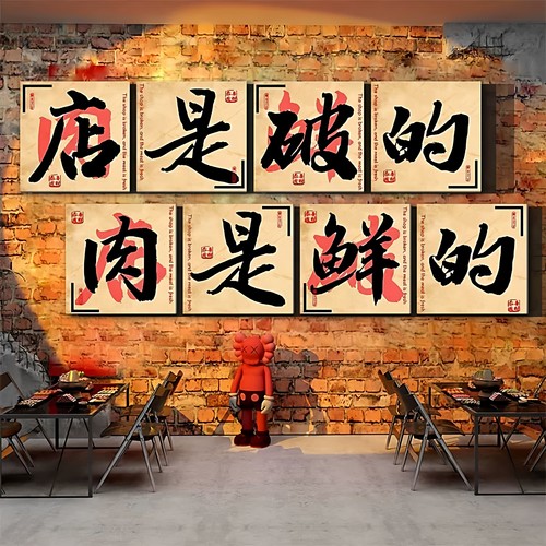 复古装修饰材料市井风格火锅店墙面创意破怀旧餐饮工业画烧烤肉串