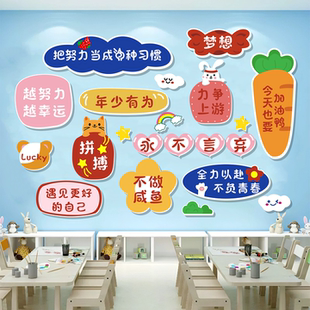 学校卡通教室励志文字自贴氛围墙上立体布置班级学习标语贴画装 饰