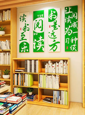 教室布置装饰立体挂画图书角班级文化墙初高中励志氛围装扮雪弗板
