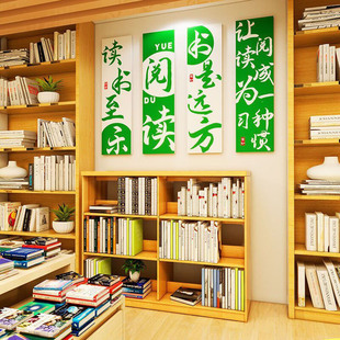 教室布置装饰立体挂画图书角班级文化墙初高中励志氛围装扮雪弗板