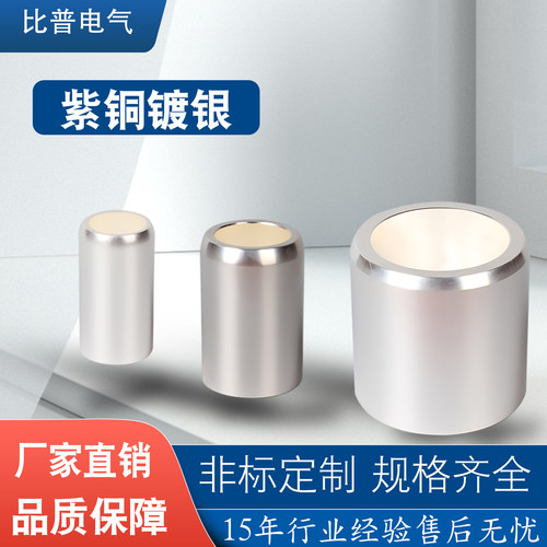 中置柜高压紫铜静触头可定制