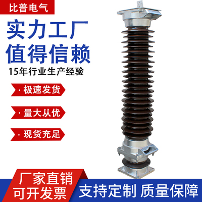 厂家15年行业生产经验陶瓷避雷器