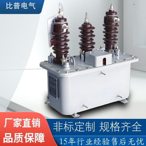 高压电力计量箱规格参数可定制
