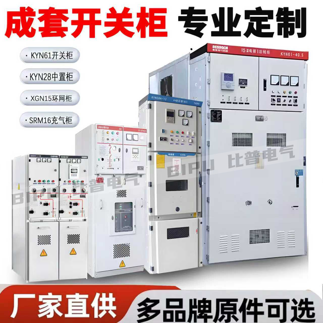 高压中置环网充气开关柜