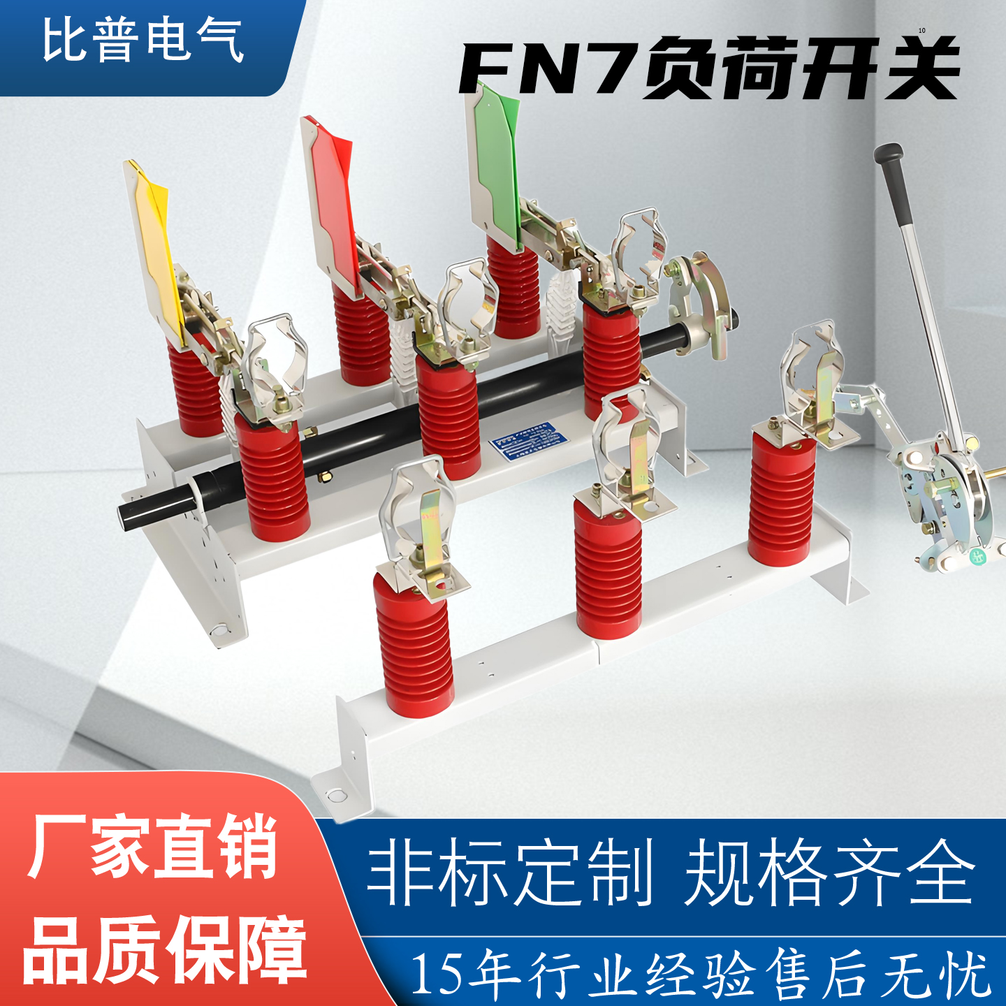 10KV户内高压负荷开关FN7-12RA/400 630A挂墙式带熔断器熔丝接地