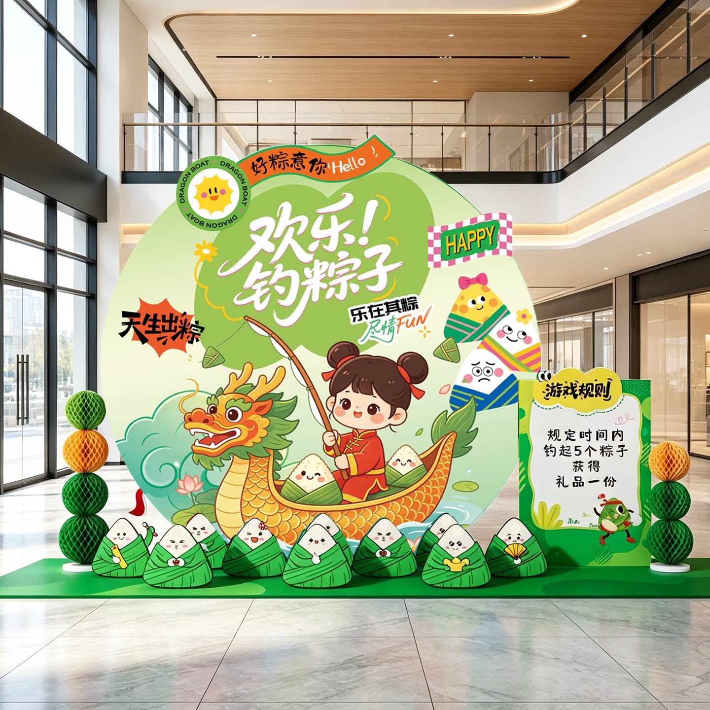 端午节场景布置钓粽子kt板商场活动装饰射五毒游戏道具沙包背景墙
