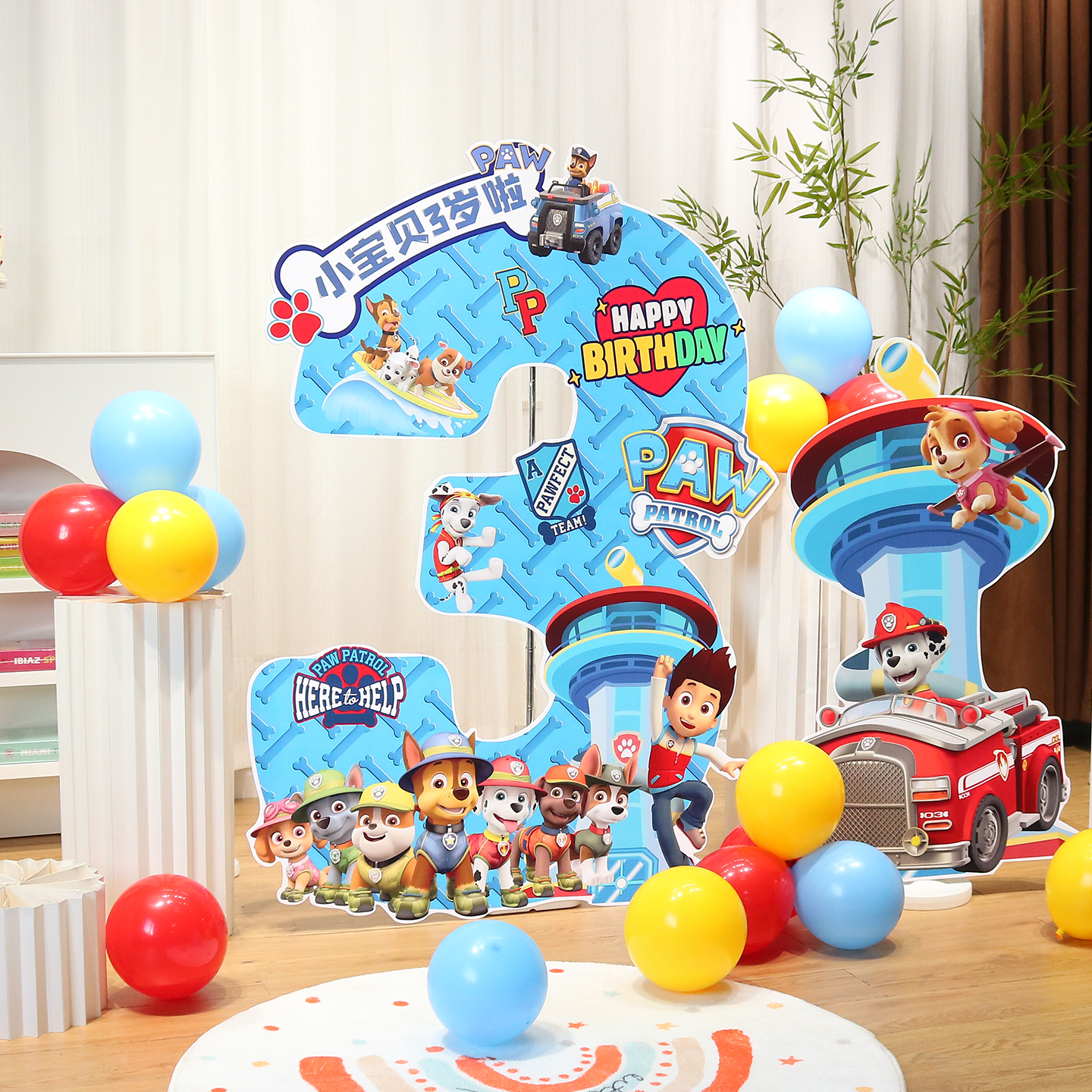 汪汪队主题周岁生日派对装饰男孩3岁宝宝儿童气球场景背景墙布置,节庆用品/礼品,节日装扮用品,淘宝优惠券,粉丝福利购,淘宝优惠卷