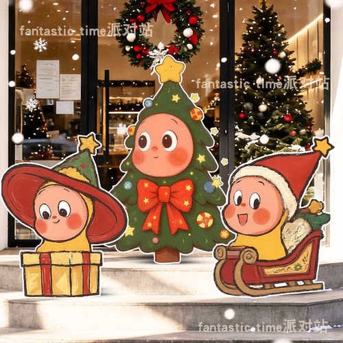 圣诞节装饰场景布置KT板立牌摆件星星人幼儿园店铺门口氛围感道具