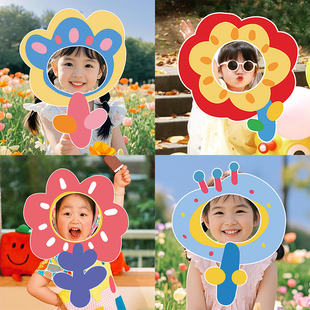 儿童节幼儿园学校氛围装饰活动拍照道具手持花朵小相框kt板仪式感
