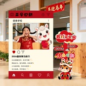 马年幼儿园开学仪式 感氛围布置教室迎新学期打卡拍照框立牌kt板