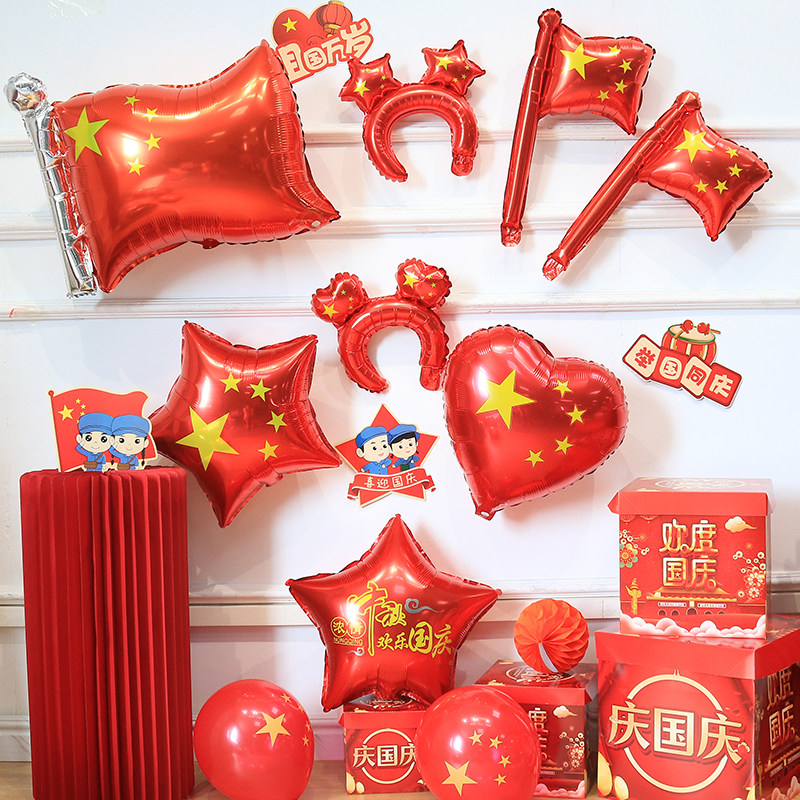 十一国庆节气球场景装饰布置10.1店面商场教室幼儿园发箍手棒头饰