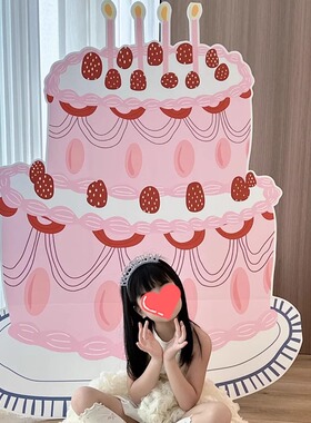 生日蛋糕KT板周岁可爱男女孩ins生日场景布置氛围拍照道具背板景
