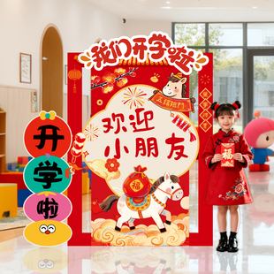 幼儿园开学典礼场景布置仪式感教室班级仪式感装饰kt板展架背景墙