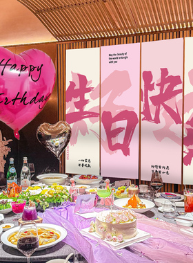 生日装饰场景布置公主风派对party气氛条幅成人女仪式感18岁挂布