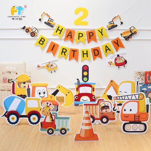 车车主题生日布置挖掘机工程车kt板儿童男女孩宝宝2岁派对背景墙3