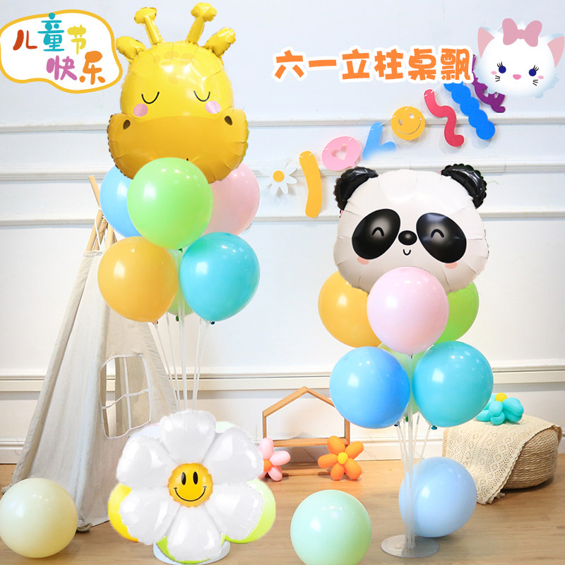 六一儿童节装饰气球立柱路引61快乐幼儿园班级毕业活动场景布置