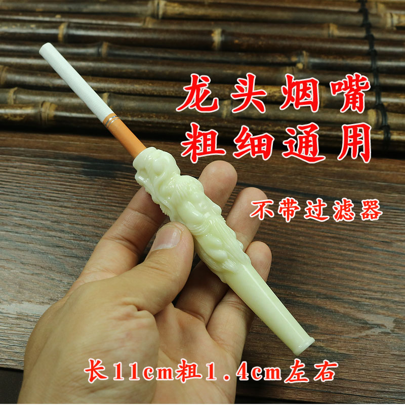 玉石龙头烟嘴岫玉循环使用烟嘴粗烟细烟通用非过滤烟嘴香烟嘴