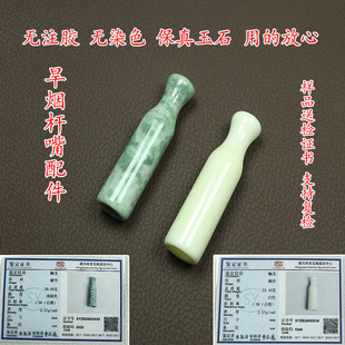 玉石旱烟嘴旱烟袋锅嘴老式烟杆配件男士老人烟具烟袋嘴烟哨子岫玉
