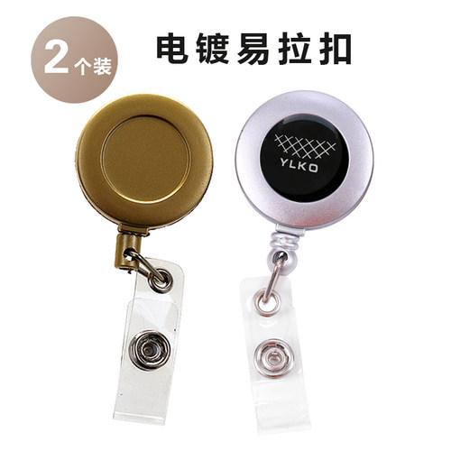 易拉扣防盗扣工作证挂扣夹