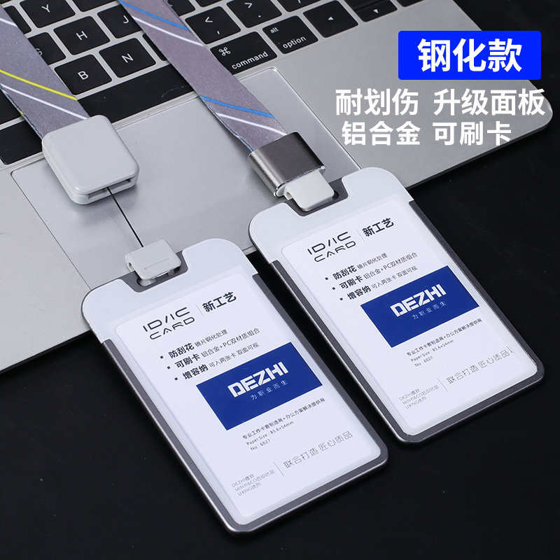 超薄钢化定制可刷易拉夹扣卡套