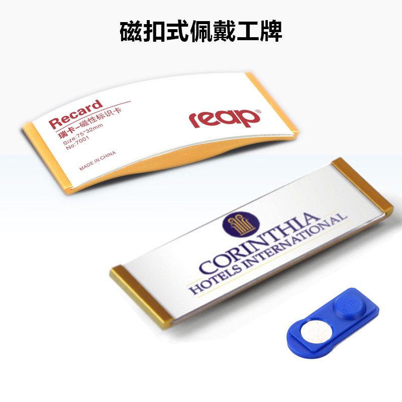 吸磁胸牌定制磁吸扣工牌夹名牌订制工作牌挂工作证工号牌店员胸卡