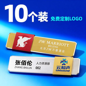 铝合金胸牌工牌制作金属工号牌定做别针式 高档工作夹扣工作牌定制