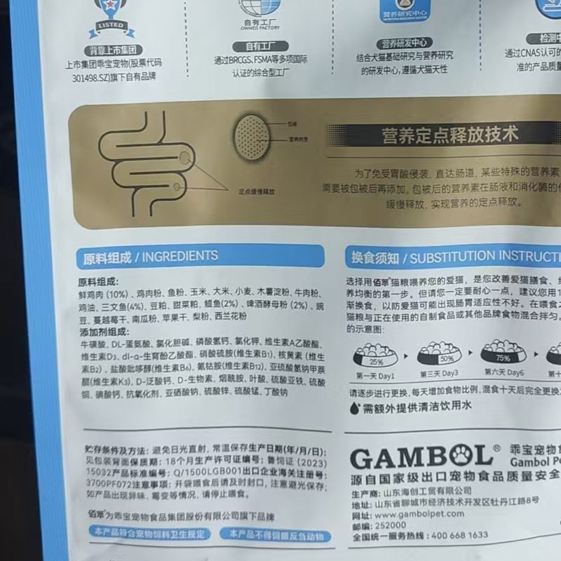 佰萃粮500g三文鱼鳀鱼成猫添加小