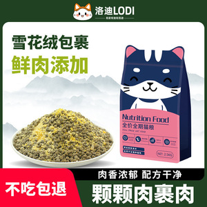 猫粮厂家批发代发现货无痕直供成