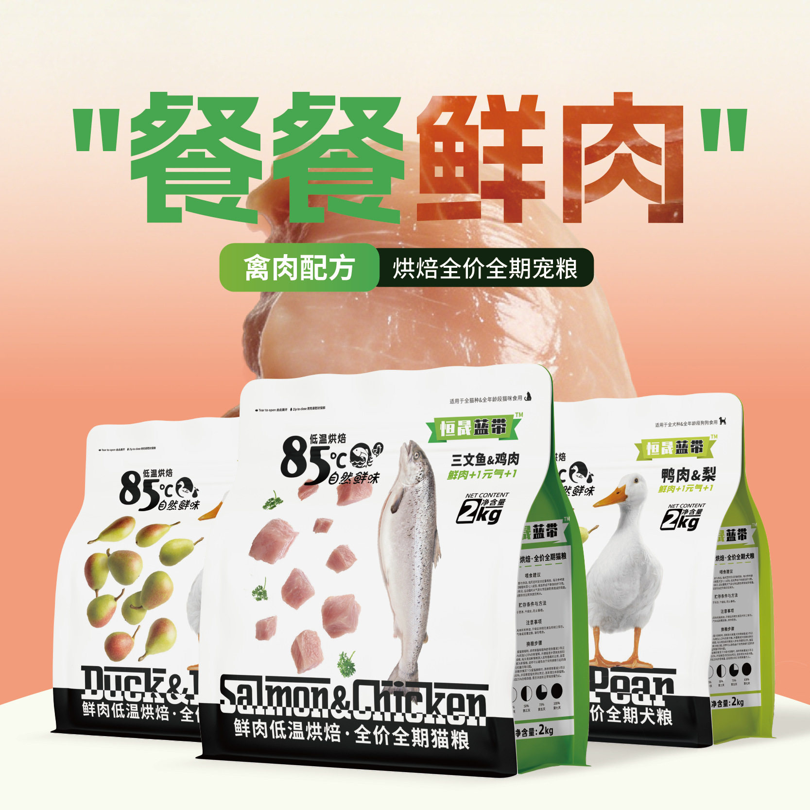 恒晟宠物|批发鲜肉全价猫粮无谷