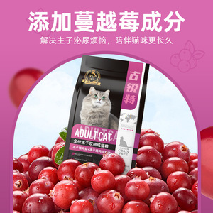 古锐特猫粮成猫泌尿系统呵护鸡肉