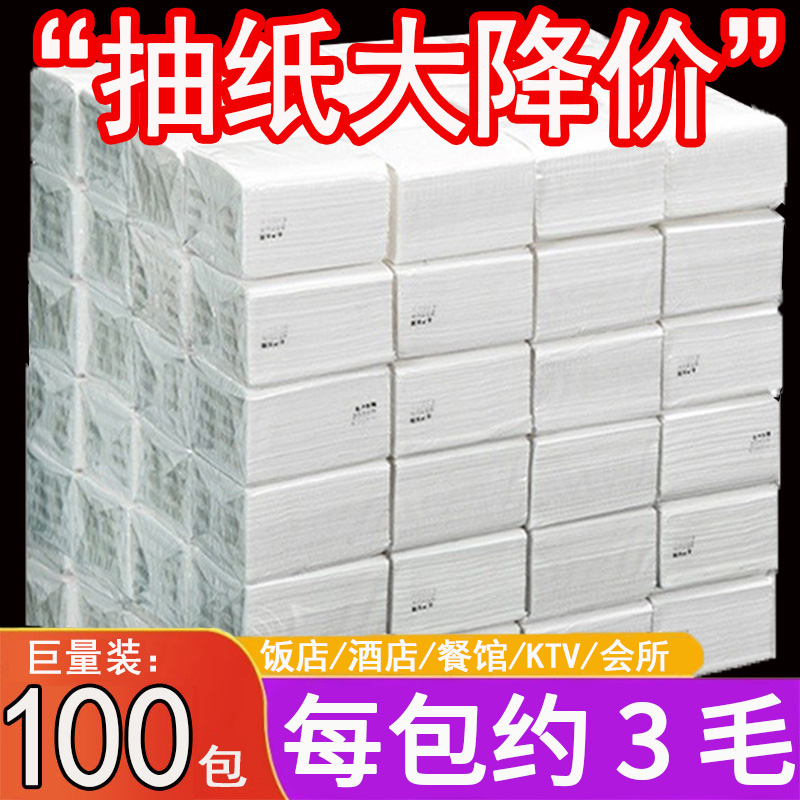 160包纸巾纸抽整箱餐巾纸饭店专用便宜KTV酒店19斤商用实惠卫生纸