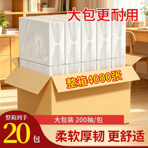 商用擦手纸酒店宾馆专用厕所洗手间卫生纸实惠装卫生间抽纸