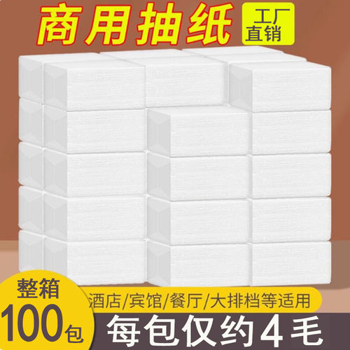 餐巾纸大尺寸商用批发50包纸巾