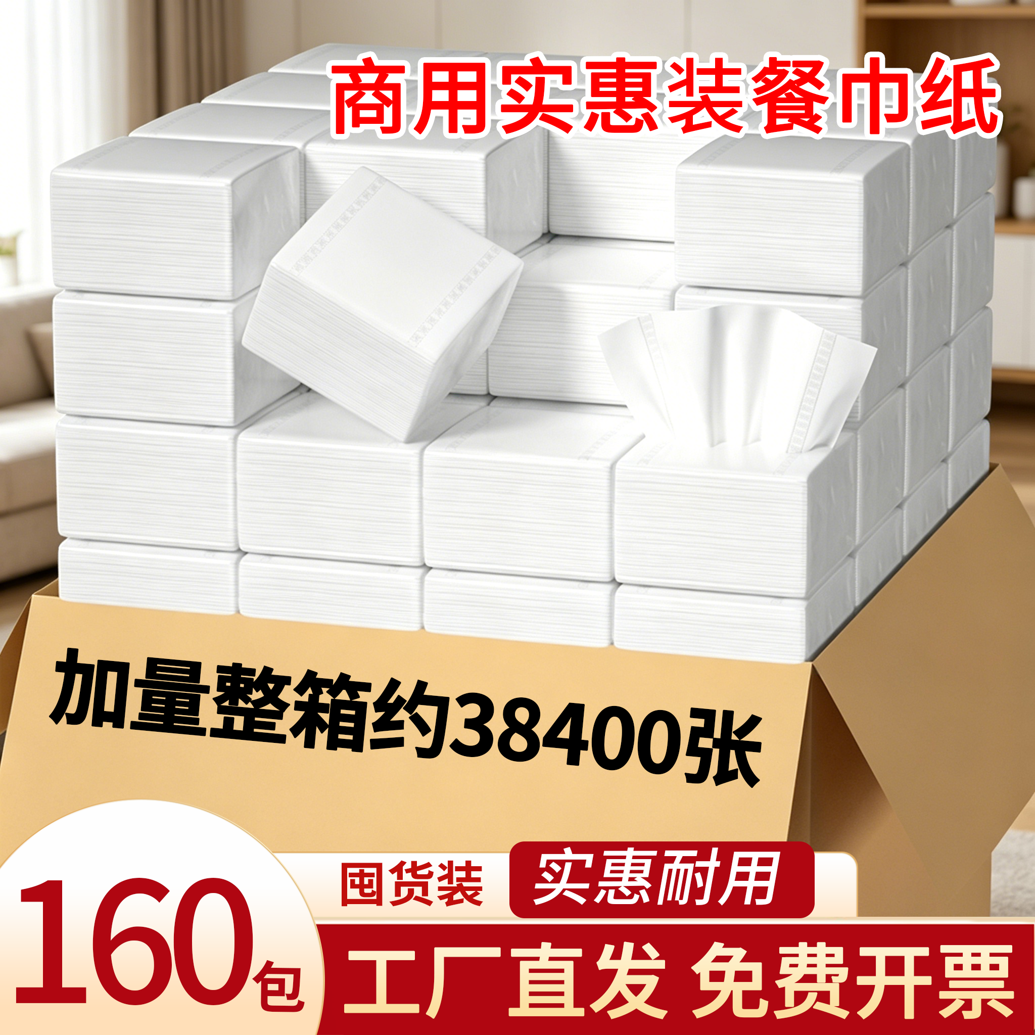 整箱批发实惠装160包小方包图片