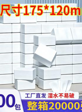 商用餐巾纸100包抽纸餐馆批发专用实惠装纸巾高质量加厚卫生纸