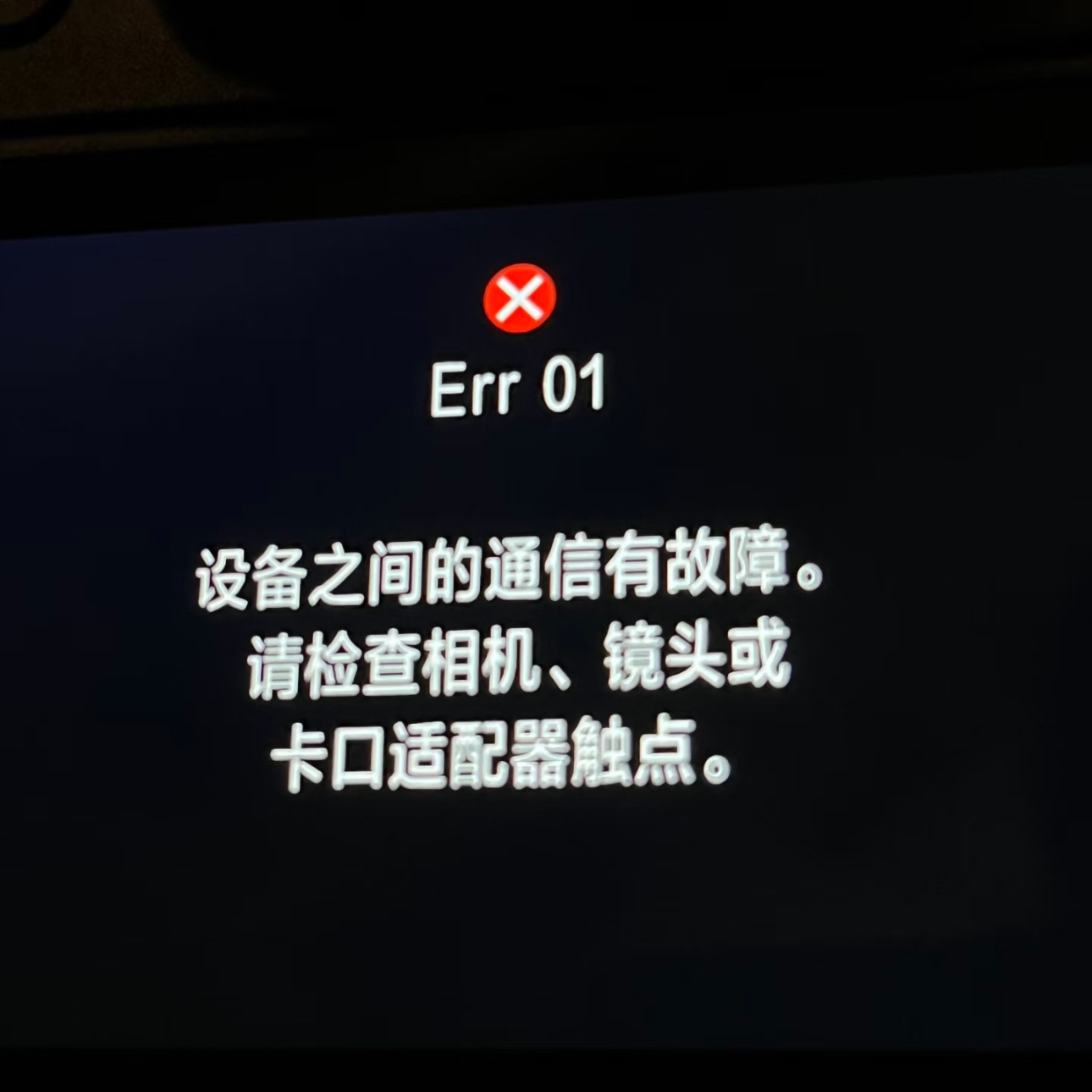 武汉相机维修单反微单相机镜头err01报错不开机佳能尼康索尼适马