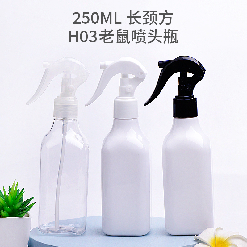 250ml毫升透明小老鼠喷瓶长颈方瓶喷雾瓶洒水壶清洁水瓶塑料瓶子