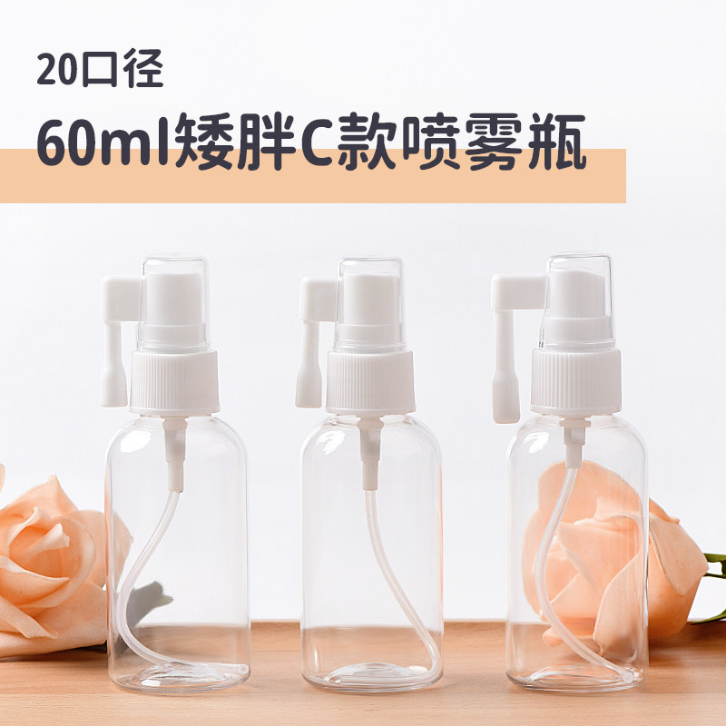 60ml矮胖款PET塑料瓶配C喷瓶/面霜分装瓶