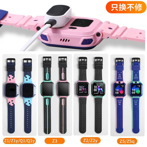 适用小天才儿童电话手表XTC-Z1/Z10/Z9/Z4/z5/Z5AQ/Z1S磁吸充电线