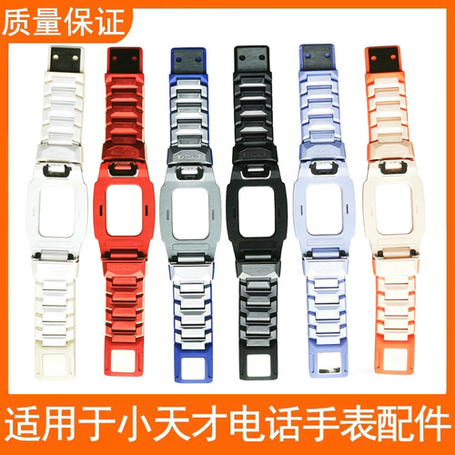 小天才儿童电话手表支架表带