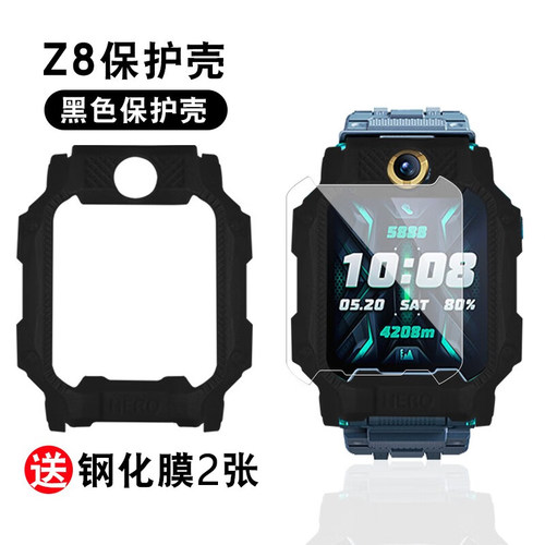 钢化膜小天才TPU壳防摔套