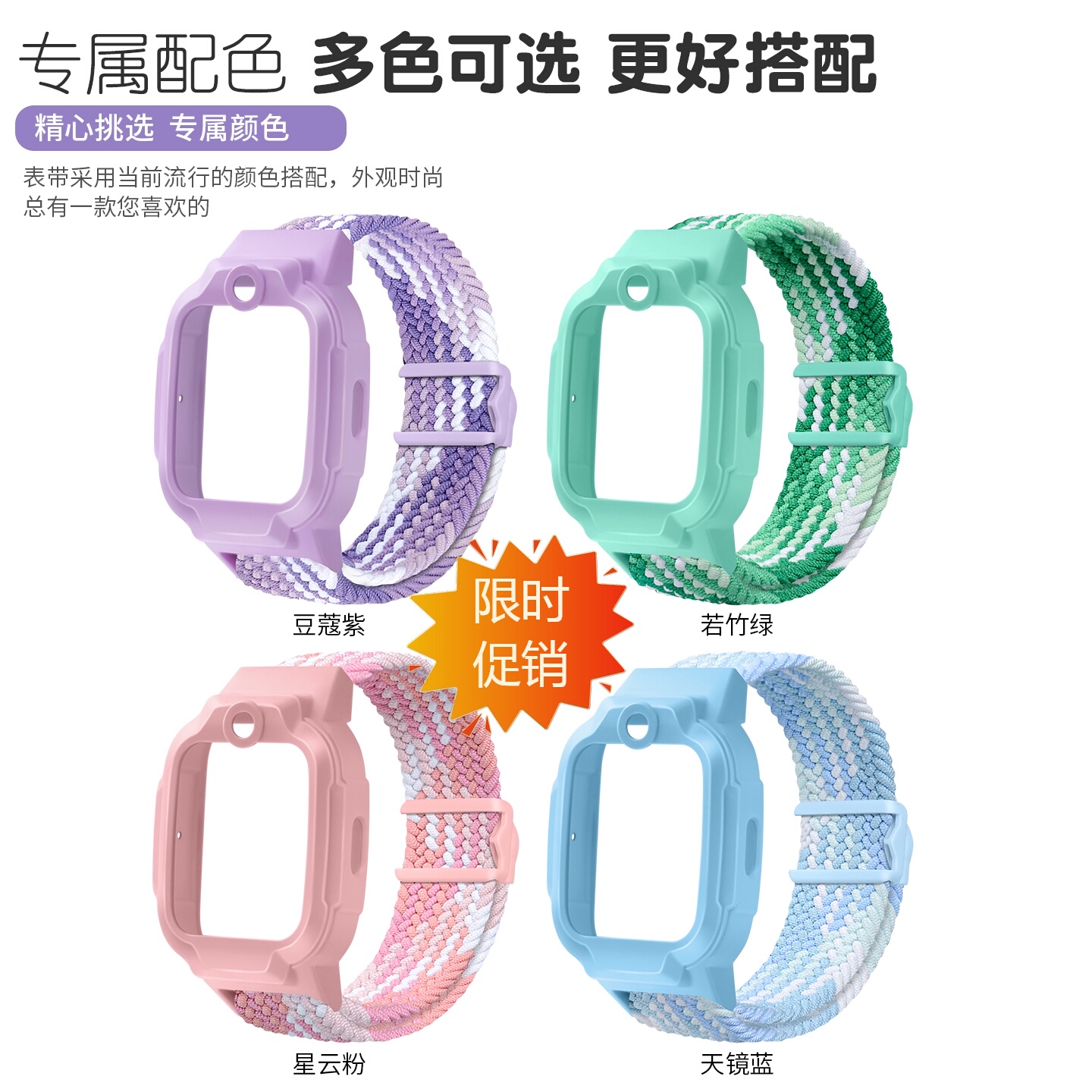 小天才全包尼龙表带改色表链