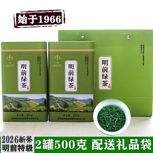 胜峰茶叶绿茶明前头采芽茶特级