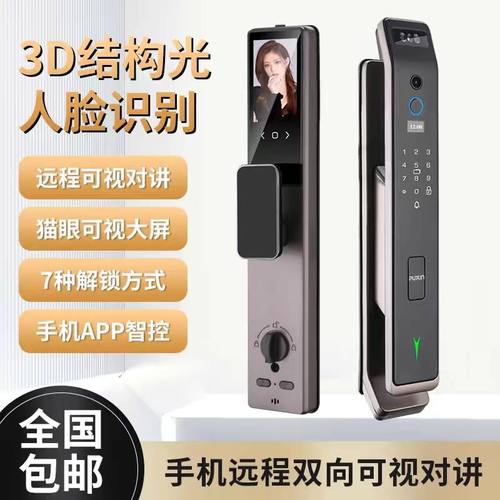 普鑫Q26全自动指纹锁入户门智能锁防盗门家用密码门锁3D人脸识别